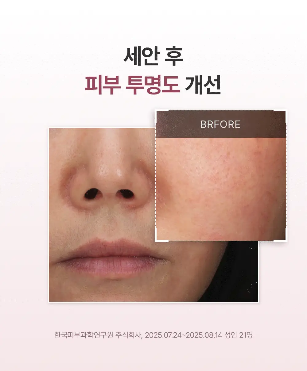 [촉촉피부 결광세안] 아렌시아 떡솝 프레시 로얄 로즈힙 클렌저 120g 상세페이지 5